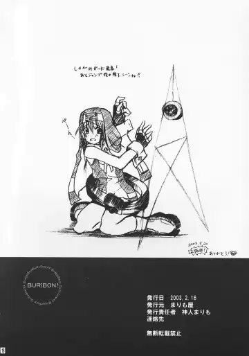 BURIBON! Fhentai - Page 17