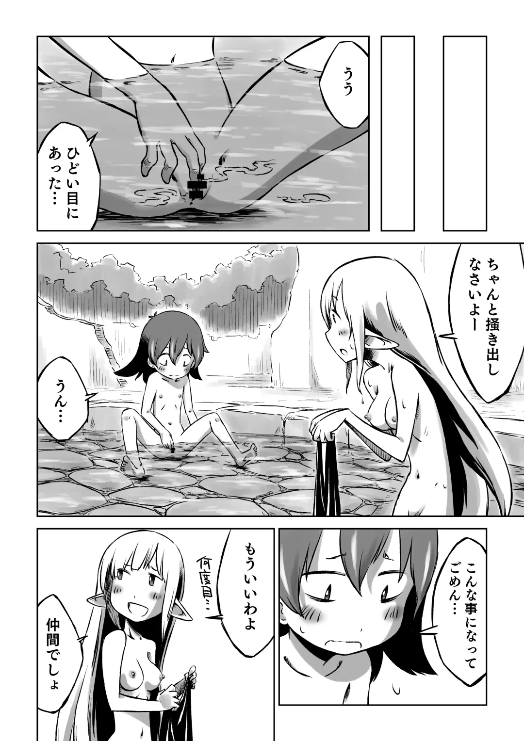 [Son] Lili to Lala no Ishu Bouken Roku Fhentai - Page 32