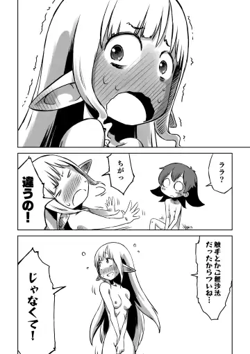 [Son] Lili to Lala no Ishu Bouken Roku Fhentai - Page 34