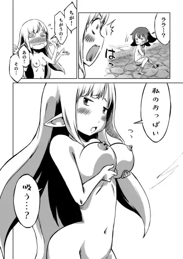 [Son] Lili to Lala no Ishu Bouken Roku Fhentai - Page 36