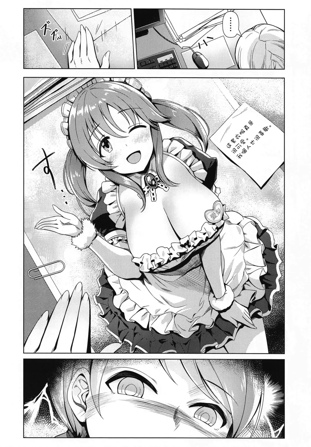 [Mk] Maid Karen to Gohoushi Shiau Hon | 與女僕加蓮相侍相奉 Fhentai - Page 3