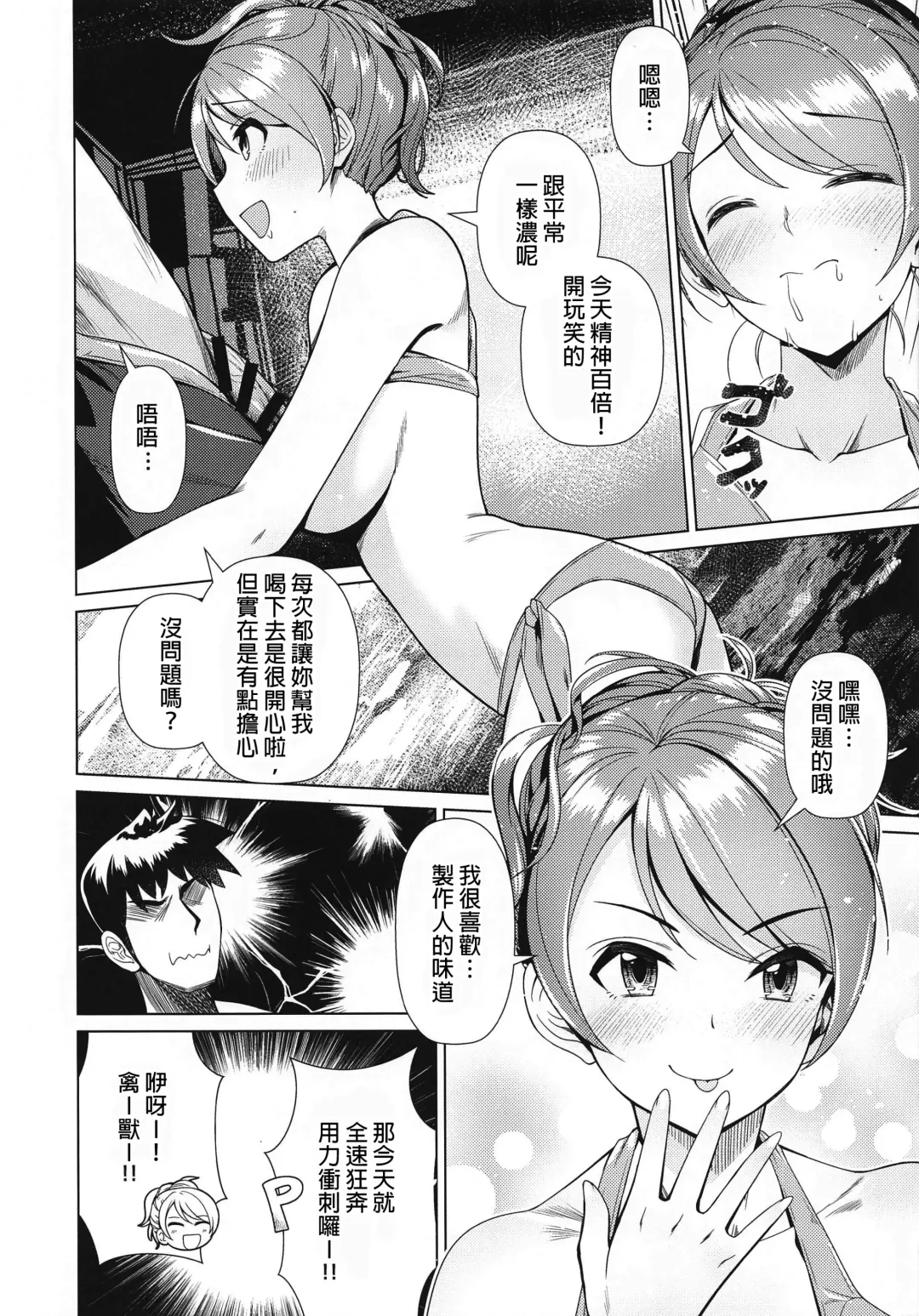 [Mk] Maid Karen to Gohoushi Shiau Hon | 與女僕加蓮相侍相奉 Fhentai - Page 33