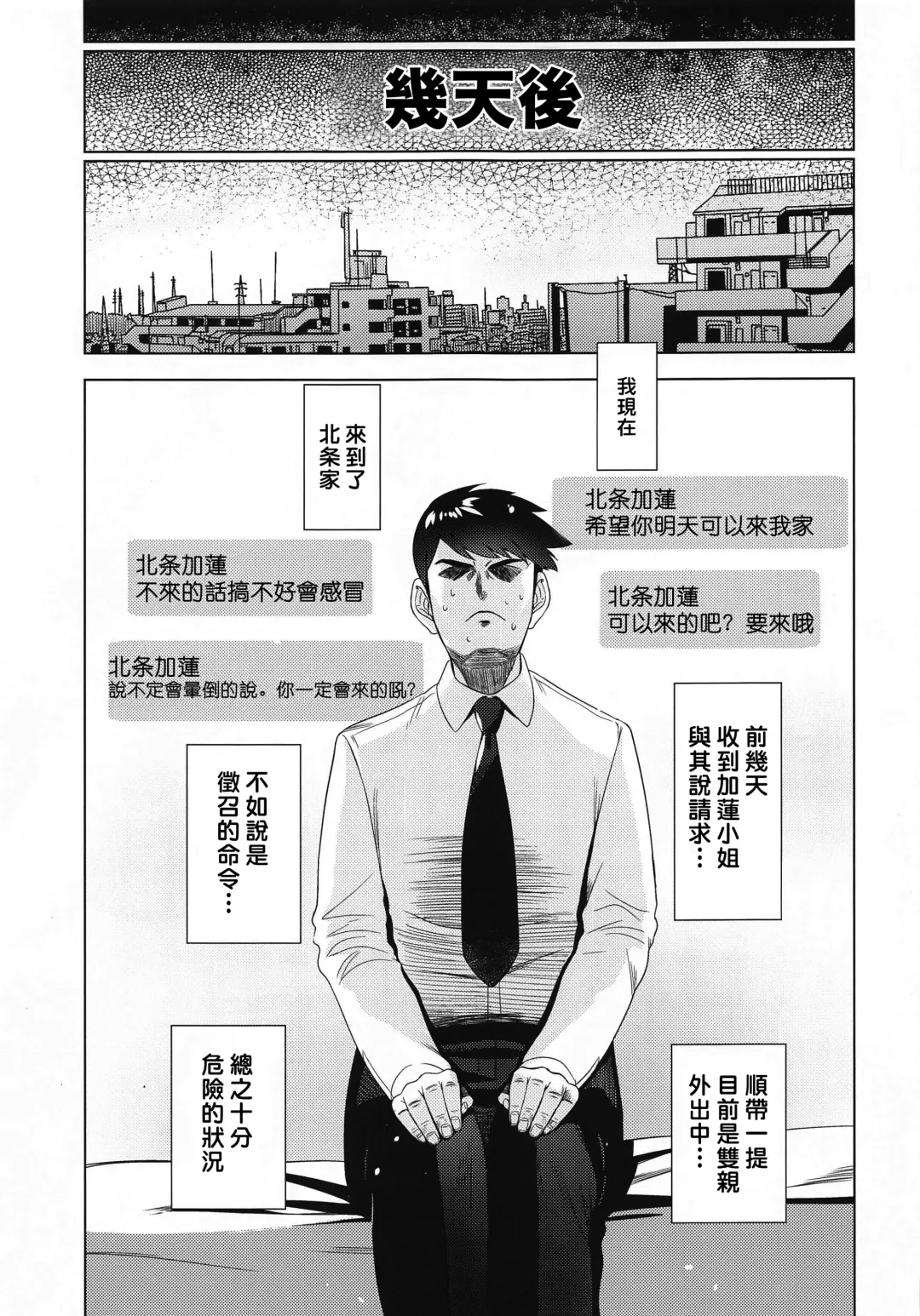 [Mk] Maid Karen to Gohoushi Shiau Hon | 與女僕加蓮相侍相奉 Fhentai - Page 4