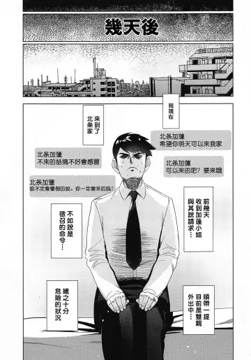 [Mk] Maid Karen to Gohoushi Shiau Hon | 與女僕加蓮相侍相奉 Fhentai - Page 4