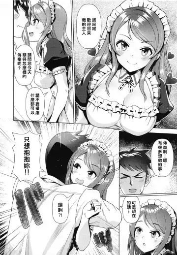 [Mk] Maid Karen to Gohoushi Shiau Hon | 與女僕加蓮相侍相奉 Fhentai - Page 7