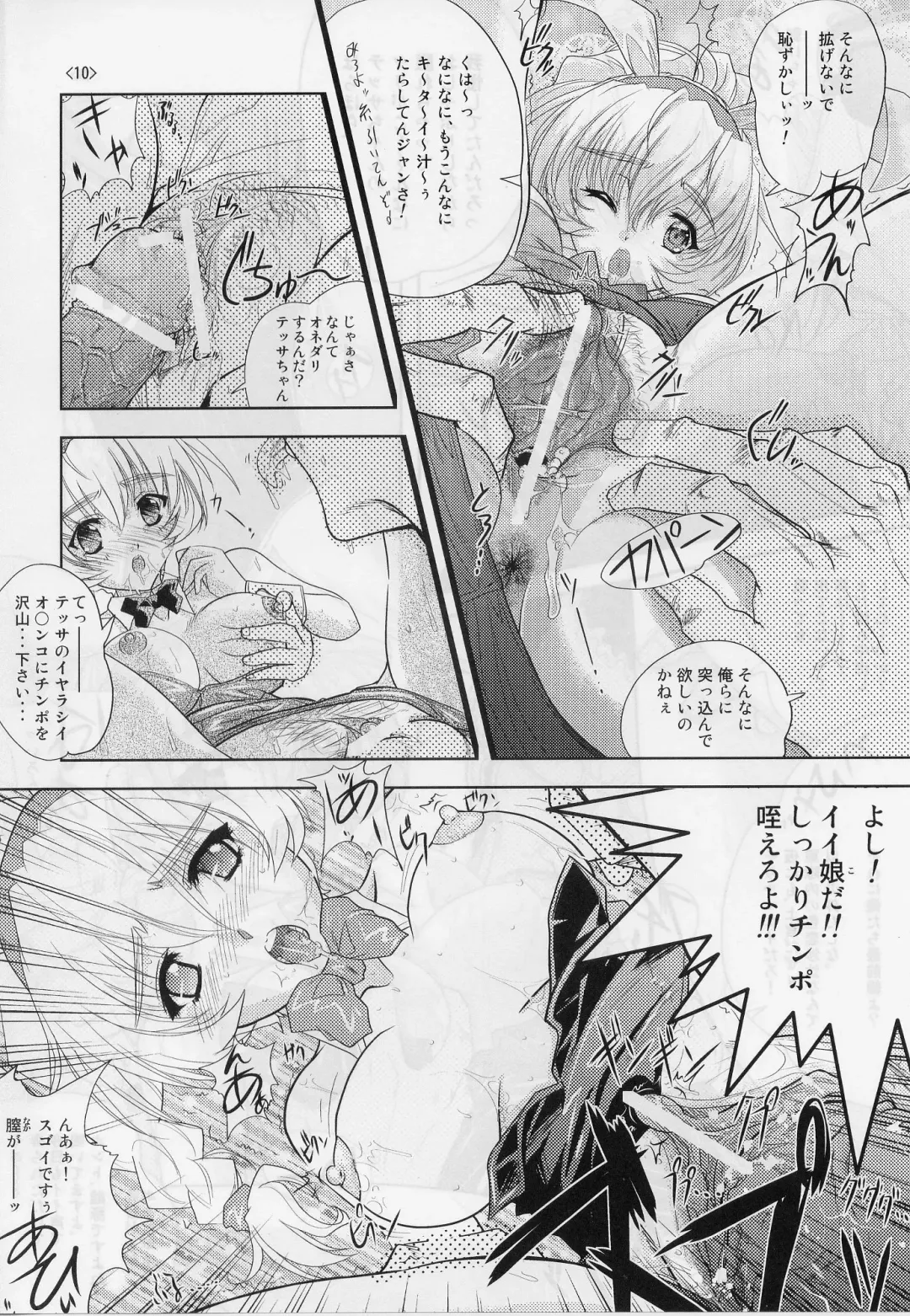 [Naka] Tessa Tanno Zanmu Nisshi Fhentai - Page 9