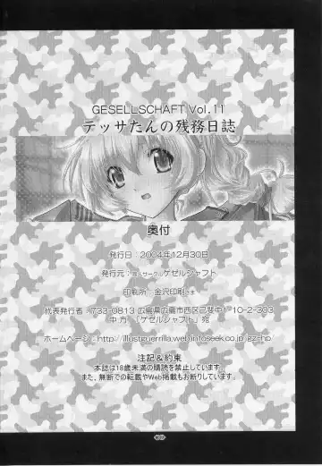 [Naka] Tessa Tanno Zanmu Nisshi Fhentai - Page 16