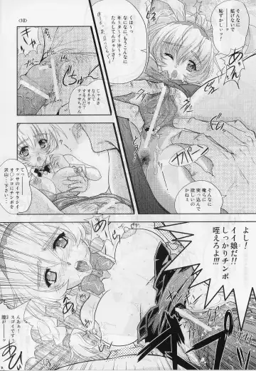 [Naka] Tessa Tanno Zanmu Nisshi Fhentai - Page 9
