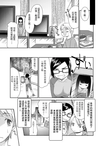 [Momonosuke] Furete Yoi Mono Warui Mono Fhentai - Page 3