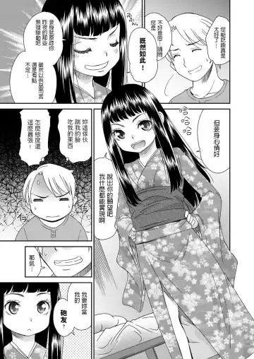 [Momonosuke] Furete Yoi Mono Warui Mono Fhentai - Page 5