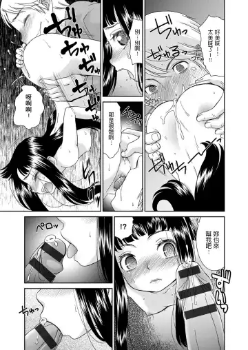 [Momonosuke] Furete Yoi Mono Warui Mono Fhentai - Page 9