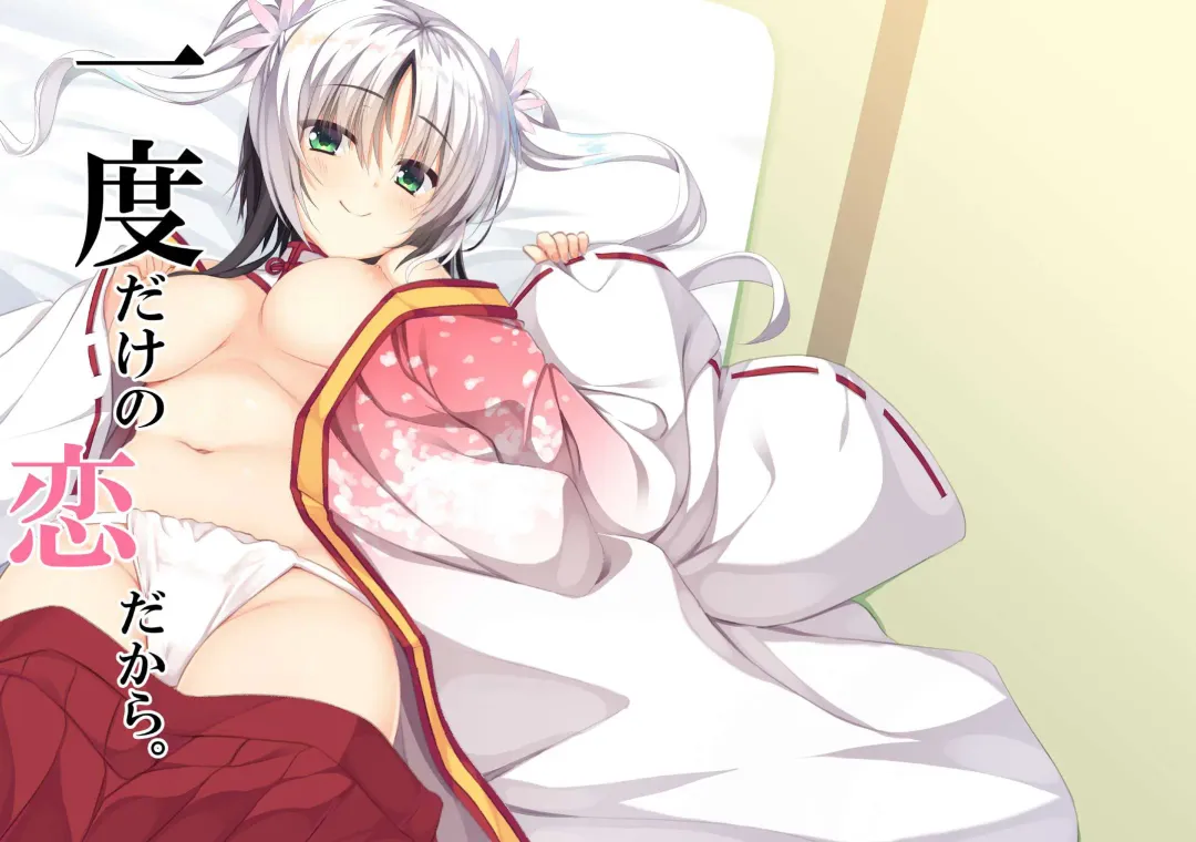 [Aria.] Love Me Just One Night Fhentai - Page 1