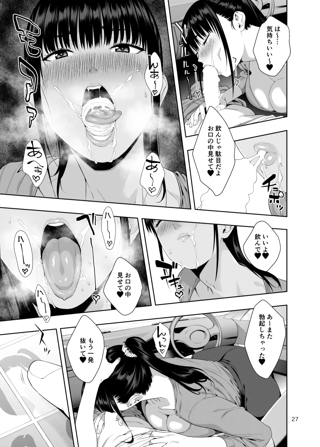 [Jyura] Kaya no Soto Fhentai - Page 26