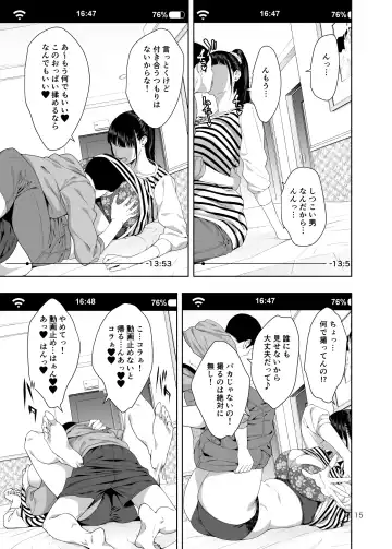 [Jyura] Kaya no Soto Fhentai - Page 14