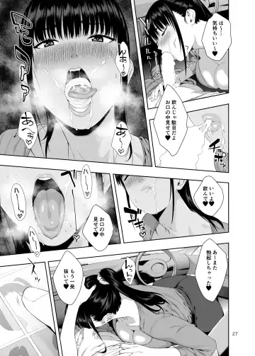 [Jyura] Kaya no Soto Fhentai - Page 26