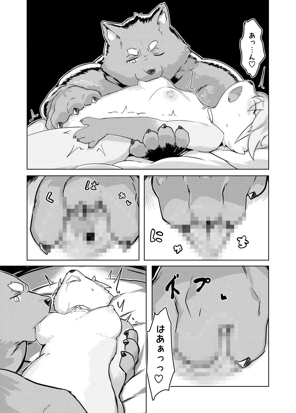 [Wkar] HEART BREAK DINER Fhentai - Page 14