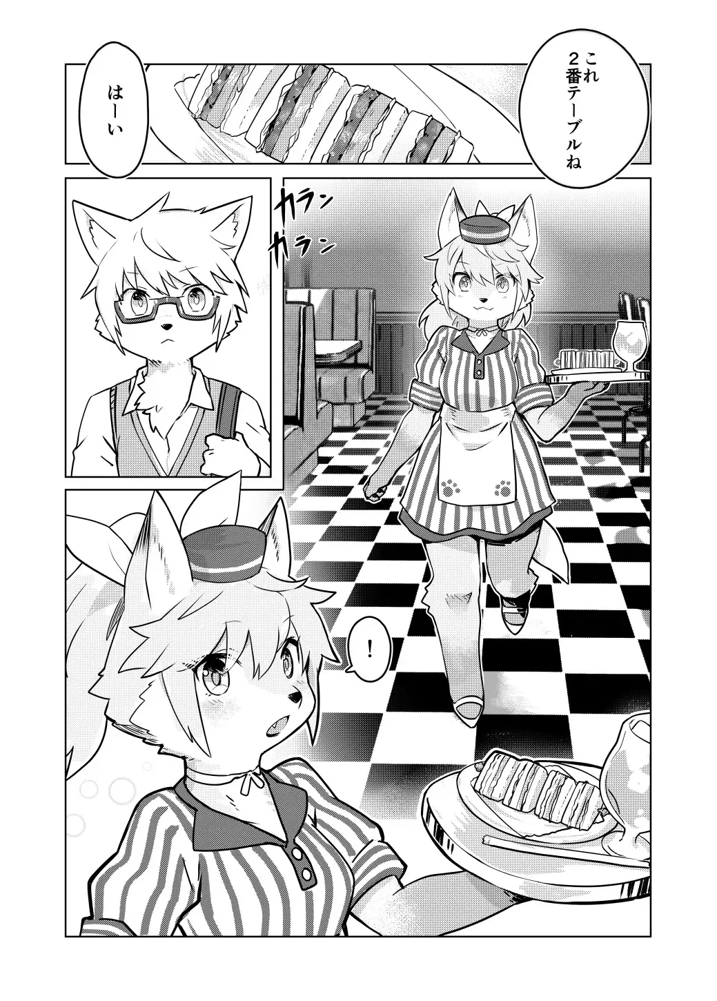 [Wkar] HEART BREAK DINER Fhentai - Page 2