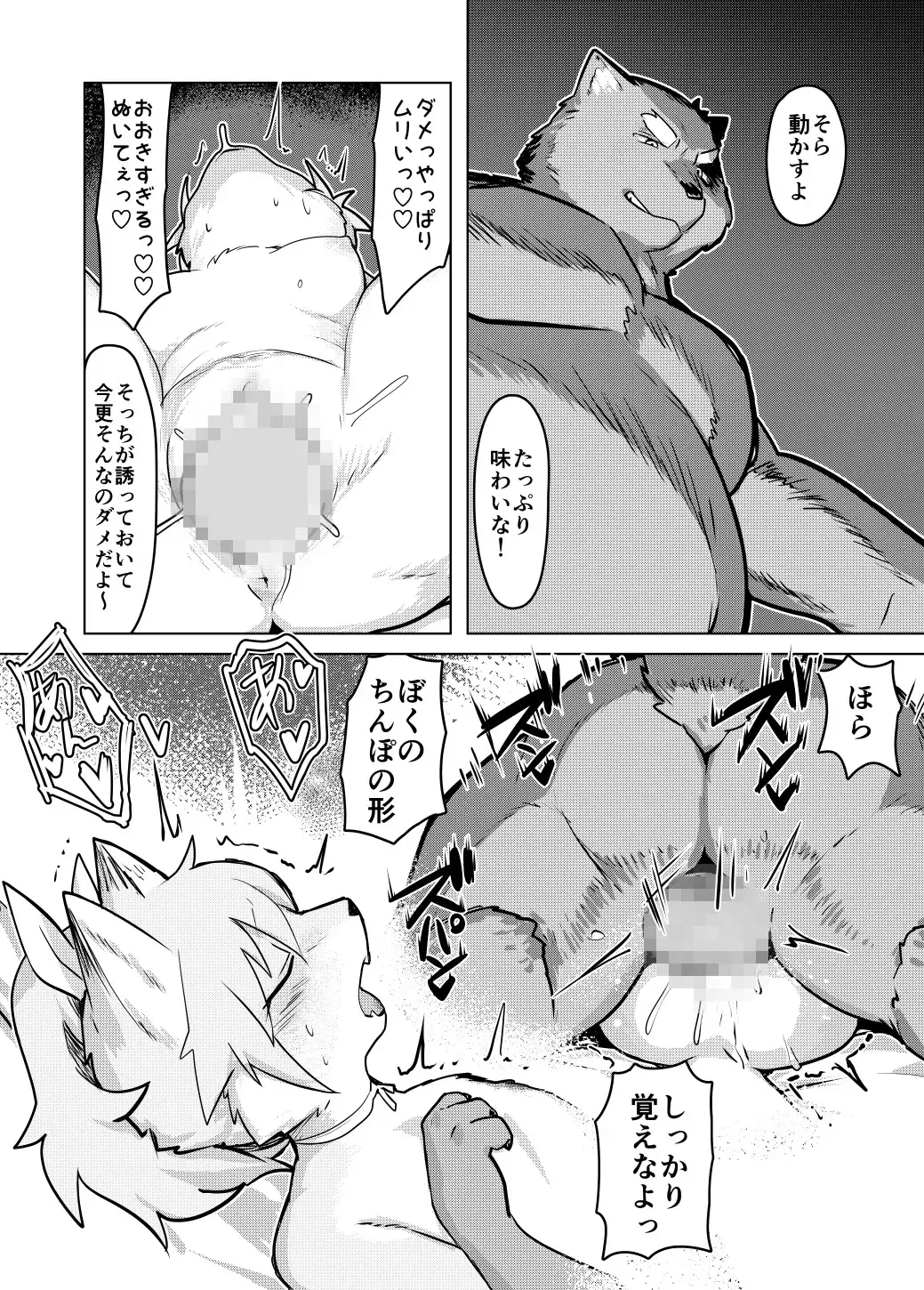 [Wkar] HEART BREAK DINER Fhentai - Page 24