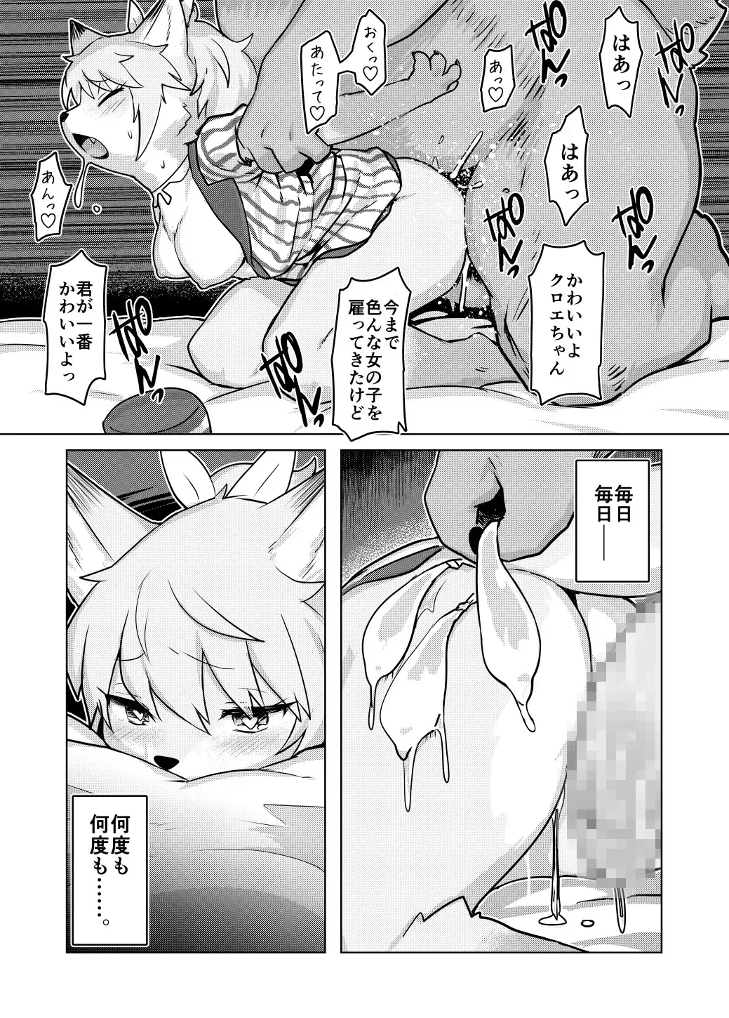 [Wkar] HEART BREAK DINER Fhentai - Page 27