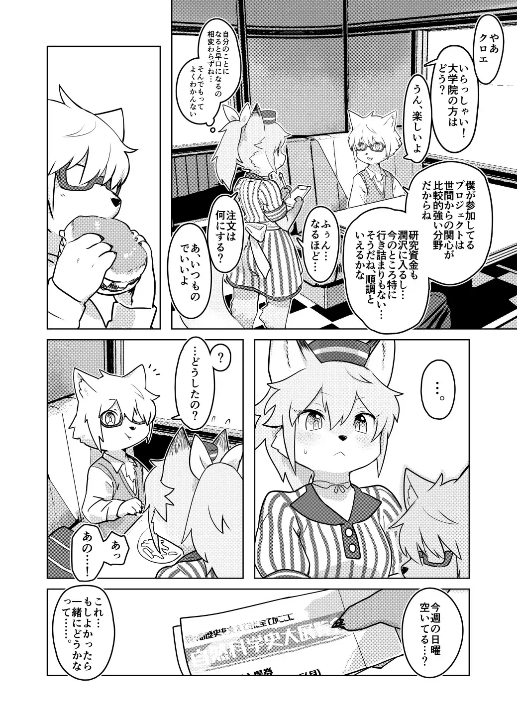 [Wkar] HEART BREAK DINER Fhentai - Page 3