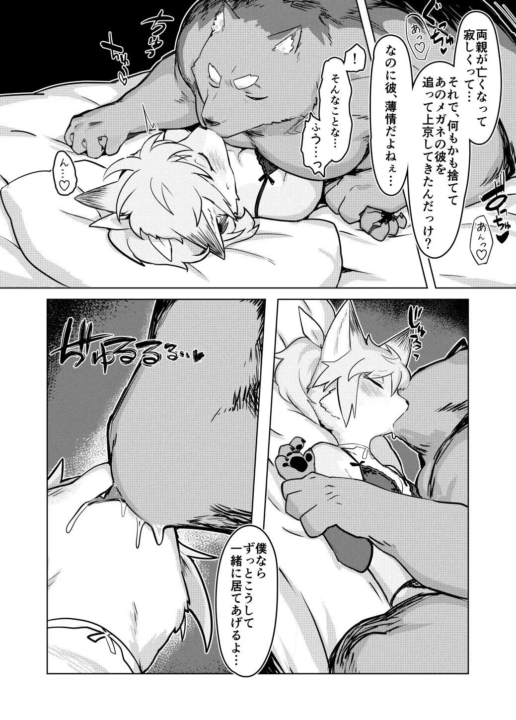 [Wkar] HEART BREAK DINER Fhentai - Page 30