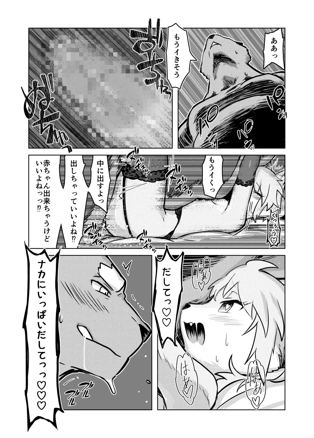 [Wkar] HEART BREAK DINER Fhentai - Page 33