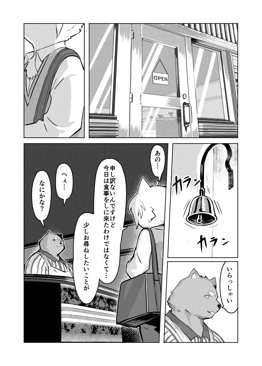 [Wkar] HEART BREAK DINER Fhentai - Page 36