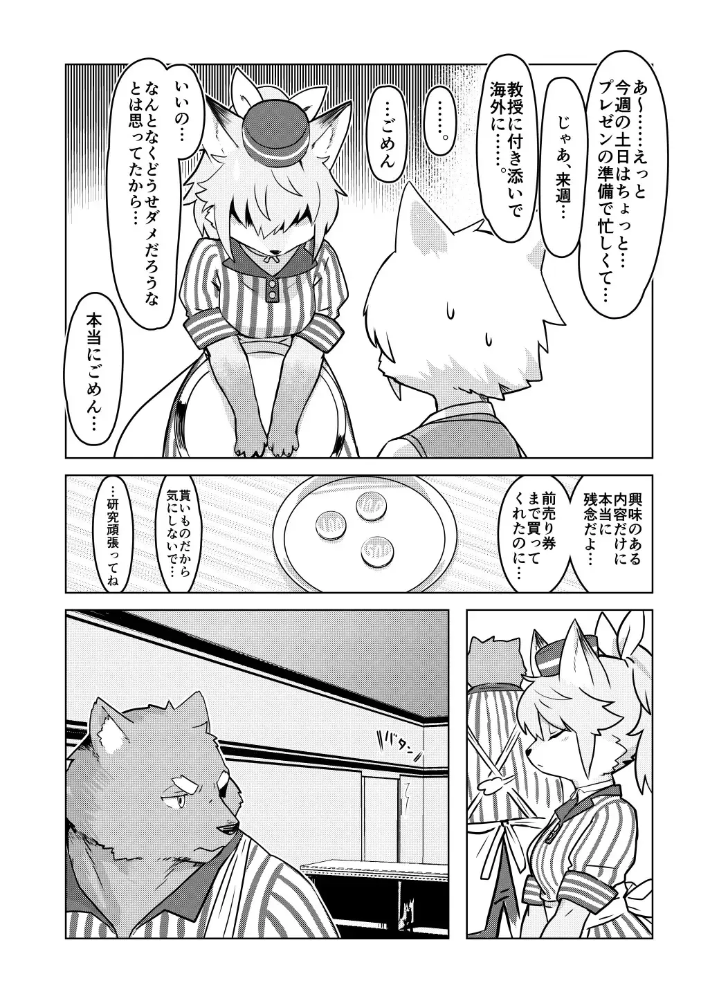 [Wkar] HEART BREAK DINER Fhentai - Page 4