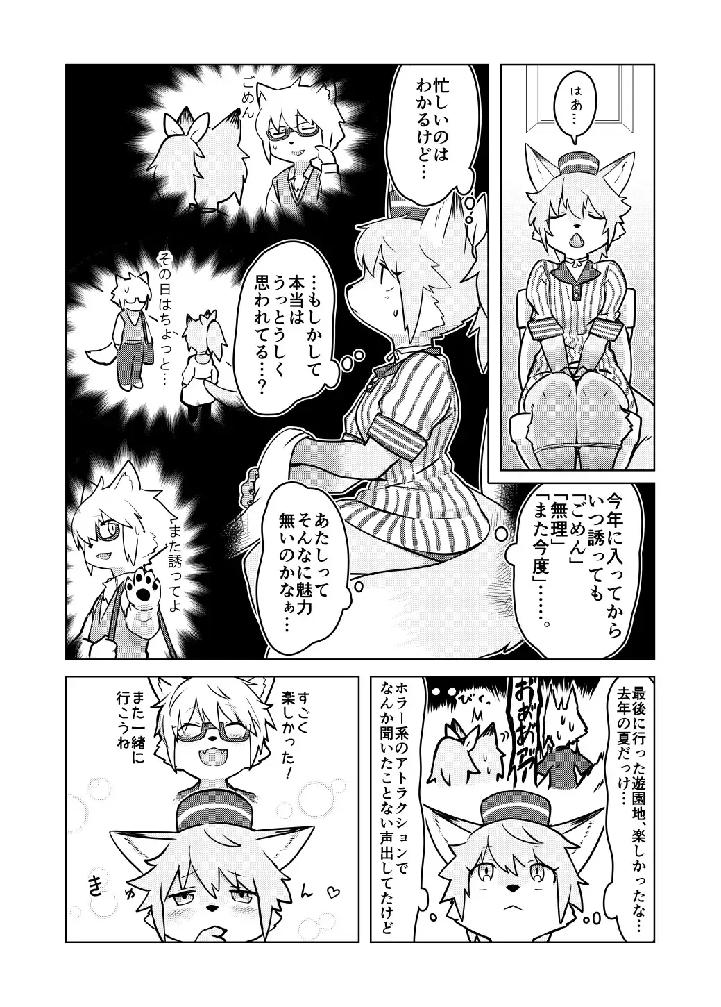 [Wkar] HEART BREAK DINER Fhentai - Page 5