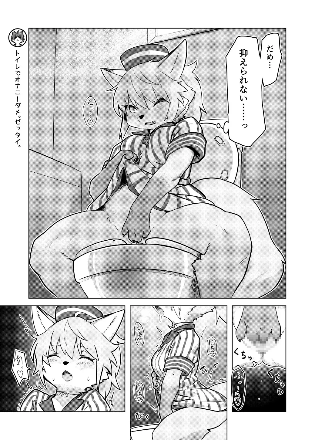 [Wkar] HEART BREAK DINER Fhentai - Page 6