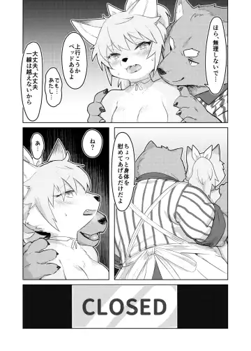 [Wkar] HEART BREAK DINER Fhentai - Page 10