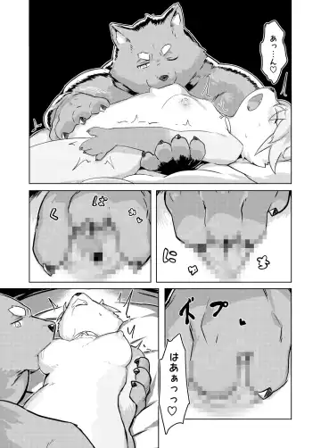 [Wkar] HEART BREAK DINER Fhentai - Page 14