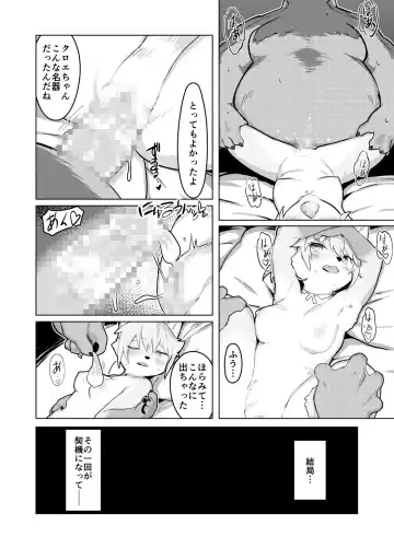 [Wkar] HEART BREAK DINER Fhentai - Page 26