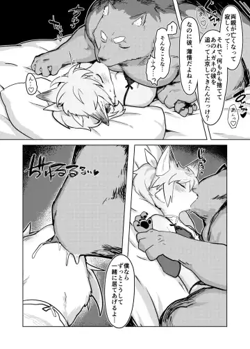 [Wkar] HEART BREAK DINER Fhentai - Page 30