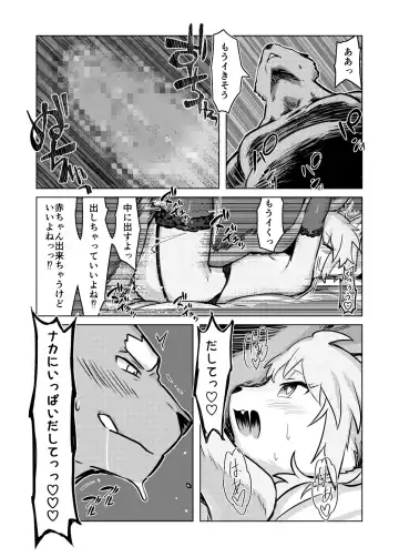 [Wkar] HEART BREAK DINER Fhentai - Page 33