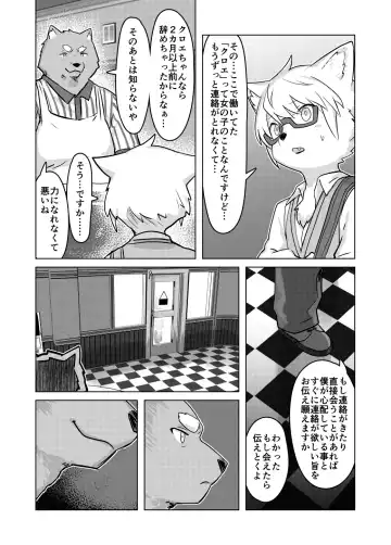 [Wkar] HEART BREAK DINER Fhentai - Page 37