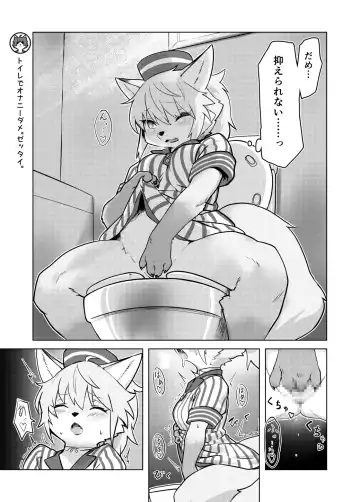 [Wkar] HEART BREAK DINER Fhentai - Page 6