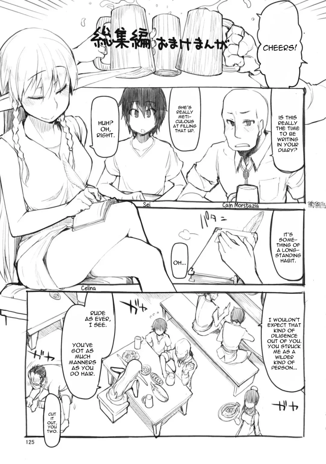 [Ryo] Soushuuhen Omake Manga Fhentai - Page 2