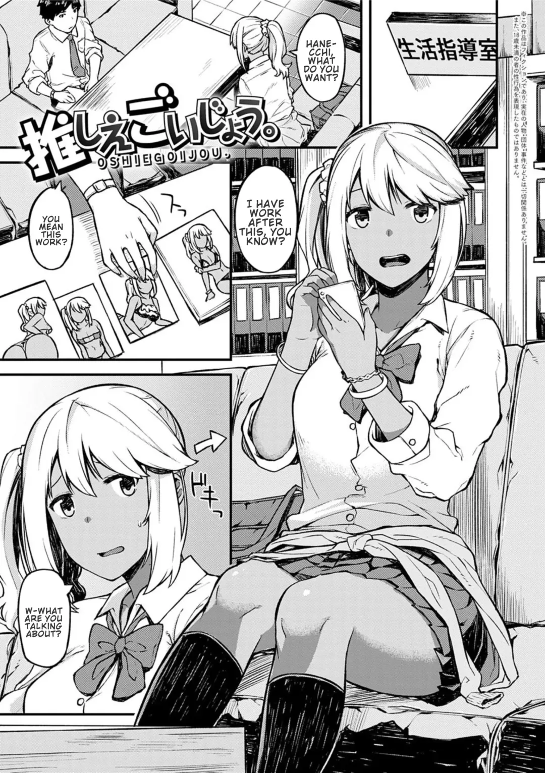 [Highlow] CHOCO x LOVE Fhentai - Page 144