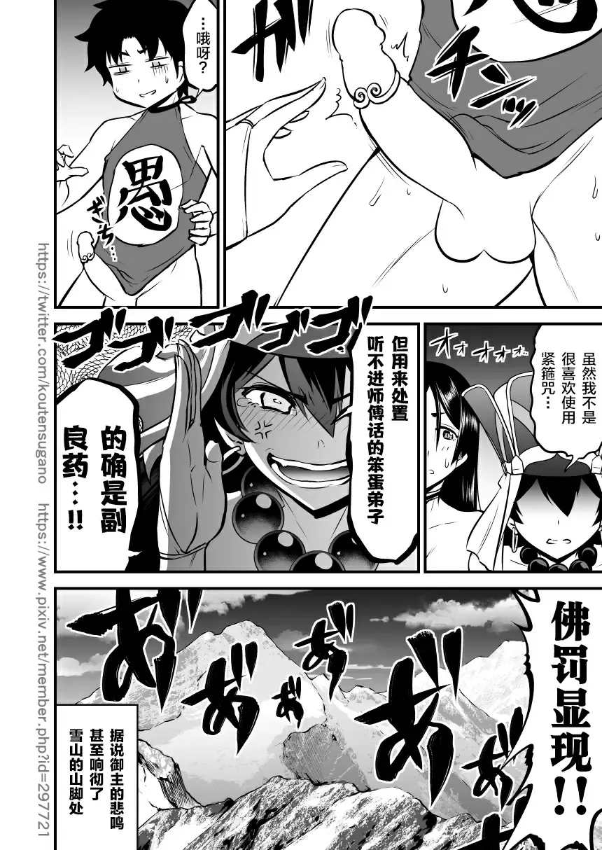 [Kanno Takanori] NatsuComi de Otoshita Raikou Sanzou Bon o Aratamete Kaitemita. Fhentai - Page 26