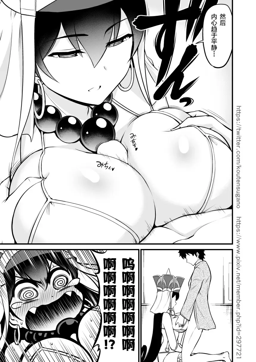 [Kanno Takanori] NatsuComi de Otoshita Raikou Sanzou Bon o Aratamete Kaitemita. Fhentai - Page 5