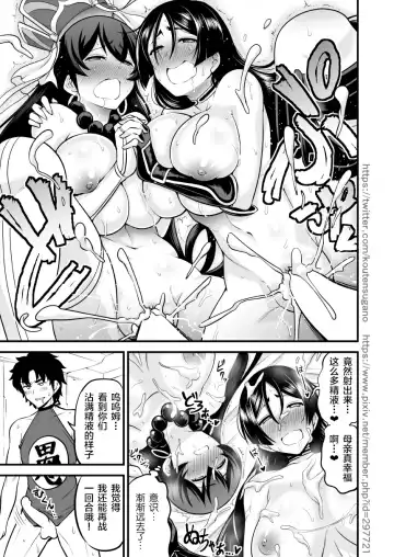 [Kanno Takanori] NatsuComi de Otoshita Raikou Sanzou Bon o Aratamete Kaitemita. Fhentai - Page 25