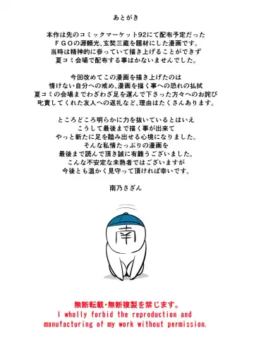 [Kanno Takanori] NatsuComi de Otoshita Raikou Sanzou Bon o Aratamete Kaitemita. Fhentai - Page 27