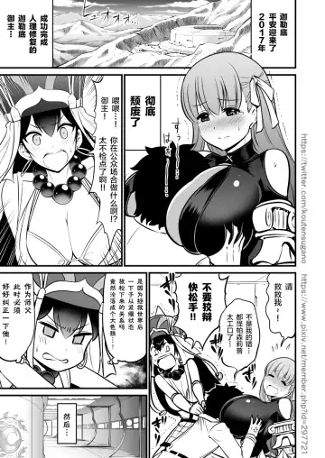 [Kanno Takanori] NatsuComi de Otoshita Raikou Sanzou Bon o Aratamete Kaitemita. Fhentai - Page 3