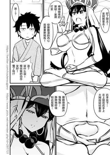 [Kanno Takanori] NatsuComi de Otoshita Raikou Sanzou Bon o Aratamete Kaitemita. Fhentai - Page 4