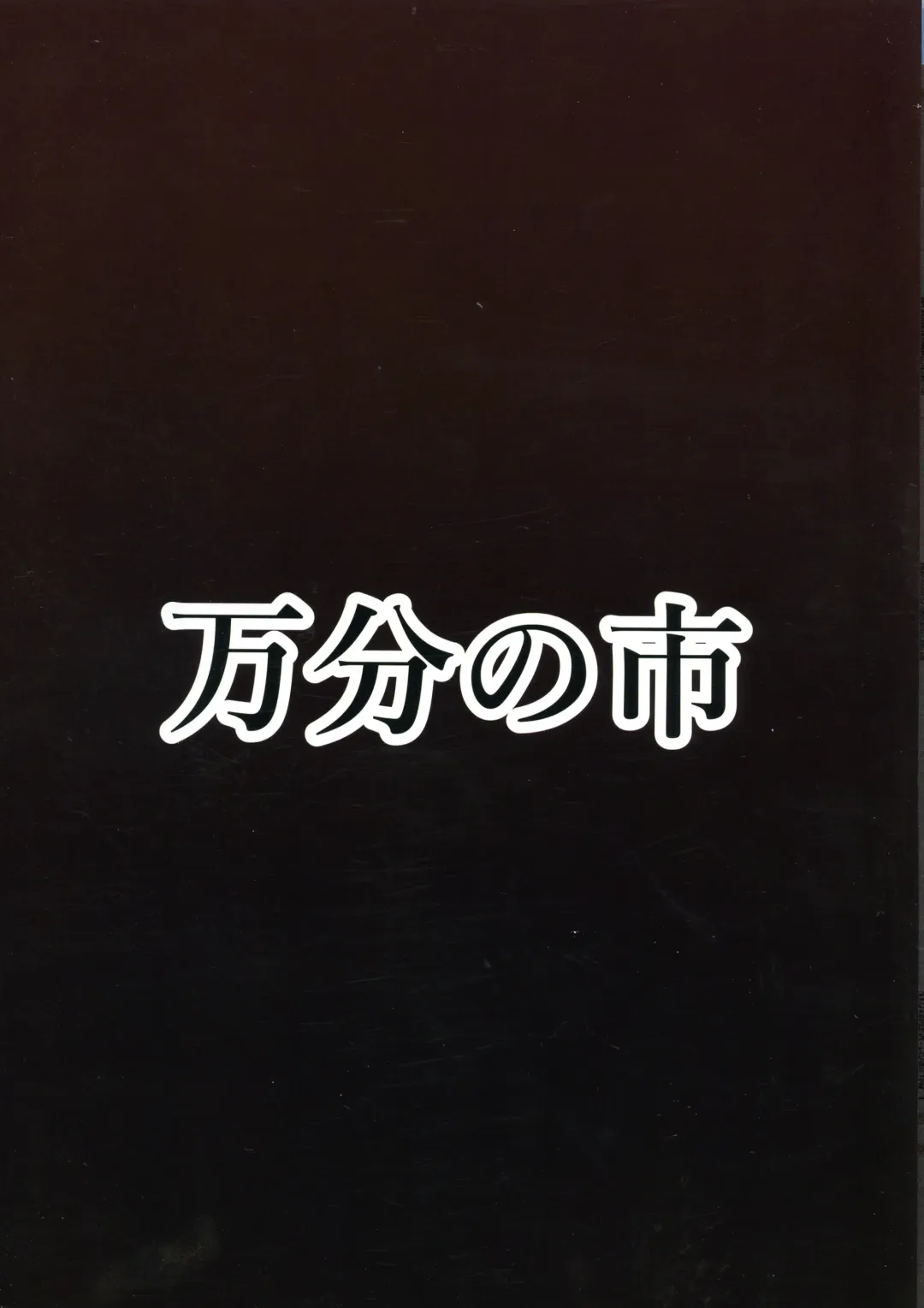 [Parmiria] Patchouli to Remilia no Shokushu Ae | Patchouli and Remilia Served with a Side of Tentacles Fhentai - Page 2