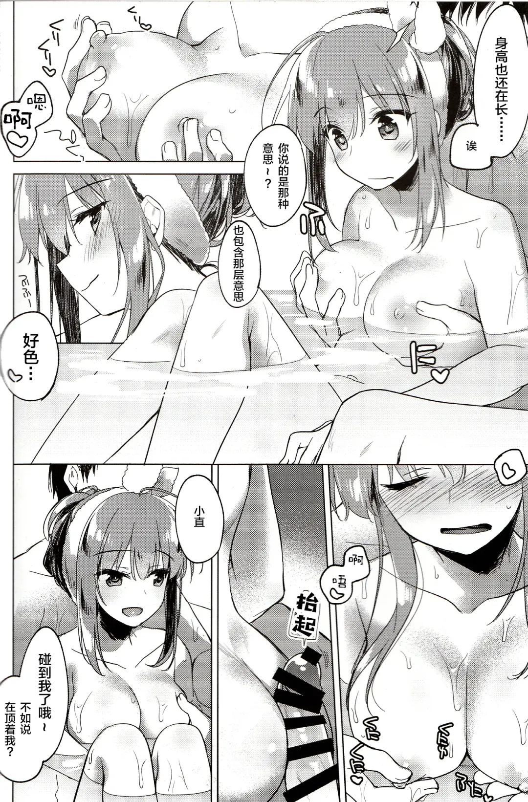 [Motomiya Mitsuki] Maybe I Love You 2.5 Fhentai - Page 8