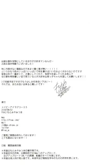 [Motomiya Mitsuki] Maybe I Love You 2.5 Fhentai - Page 18