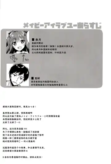 [Motomiya Mitsuki] Maybe I Love You 2.5 Fhentai - Page 4