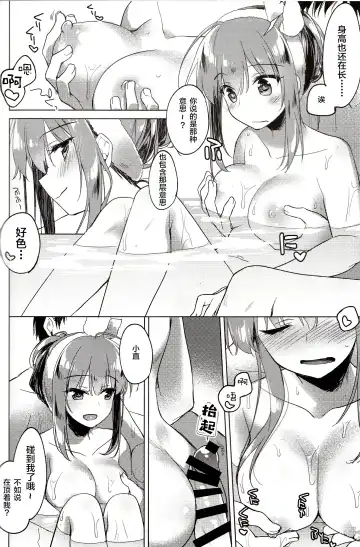 [Motomiya Mitsuki] Maybe I Love You 2.5 Fhentai - Page 8